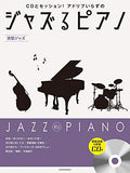 JAZZ RU PIANO - Enka (Japanese Classics) for Piano Solo with CD - Sheet Music Book