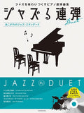 JAZZ RU PIANO DUET - Jazz Songs with CD - Sheet Music Book