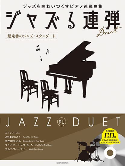 JAZZ RU PIANO - Standard Jazz Songs Piano Duet w/CD(Demo Performance)
