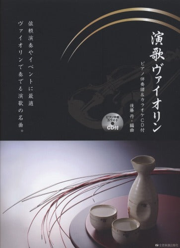 Japanese Enka for Violin Solo Sheet Music Book with Piano accompaniment CD