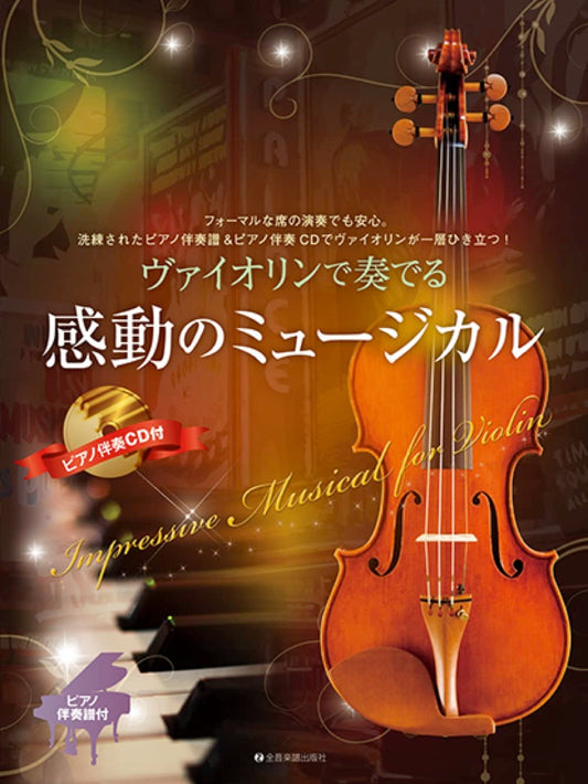 Impressive Musical for Violin w/CD(Piano Accompaniment Tracks)
