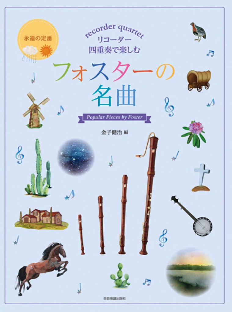 Popular Pieces by Foster for Recorder quartet