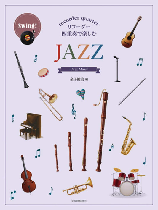 JAZZ Music for Recorder quartet