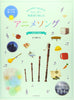 Anime Songs for Recorder quartet