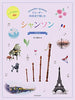 Chanson for Recorder quartet