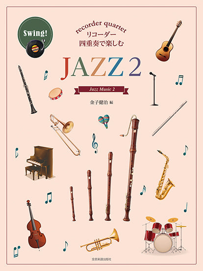 JAZZ Music 2 for Recorder quartet