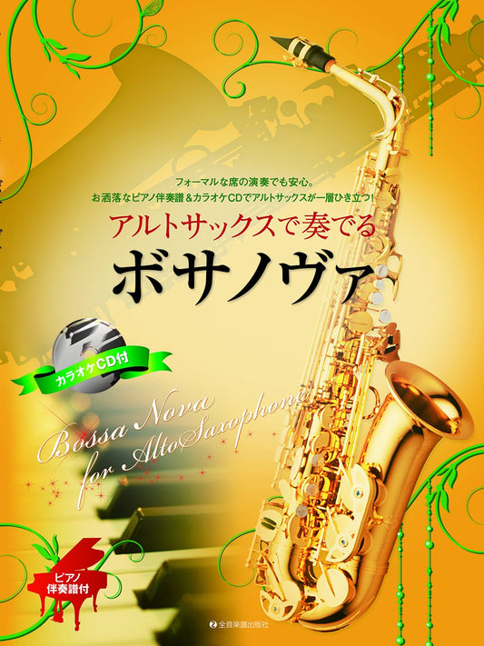 Bossa Nova for Alto Saxophone with Piano accompaniment Sheet Music Book w/CD