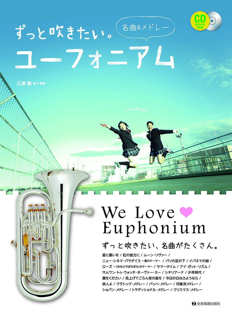 We Love Euphonium Popular songs Sheet Music Book w/CD