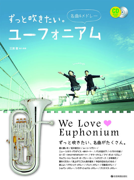 We Love Euphonium Popular songs Sheet Music Book w/CD