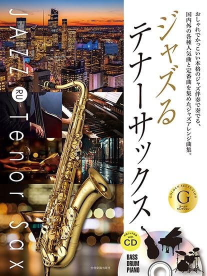 JAZZ RU Tenor Saxophone Gold Selection w/CD(Backing Tracks)