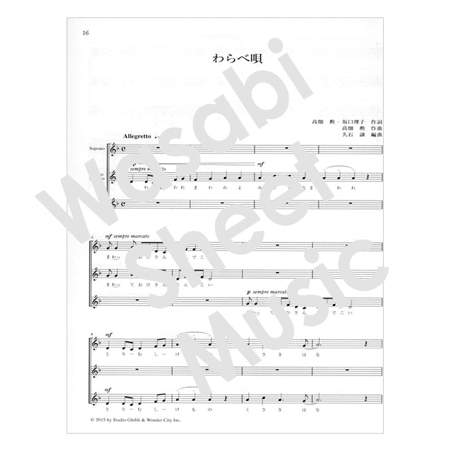 Hayao Miyazaki:Joe Hisaishi "The Tale of Princess Kaguya" for Chorus Sheet Music Book