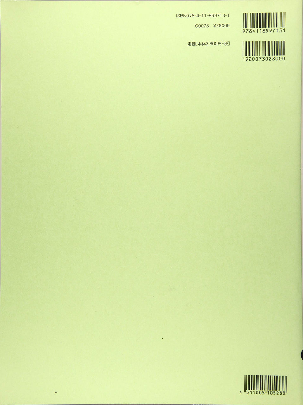 Joe Hisaishi: Symphonic Suite "Spirited Away(Studio Ghibli)" Orchestra(Score) - Sheet Music Book / Original Edition