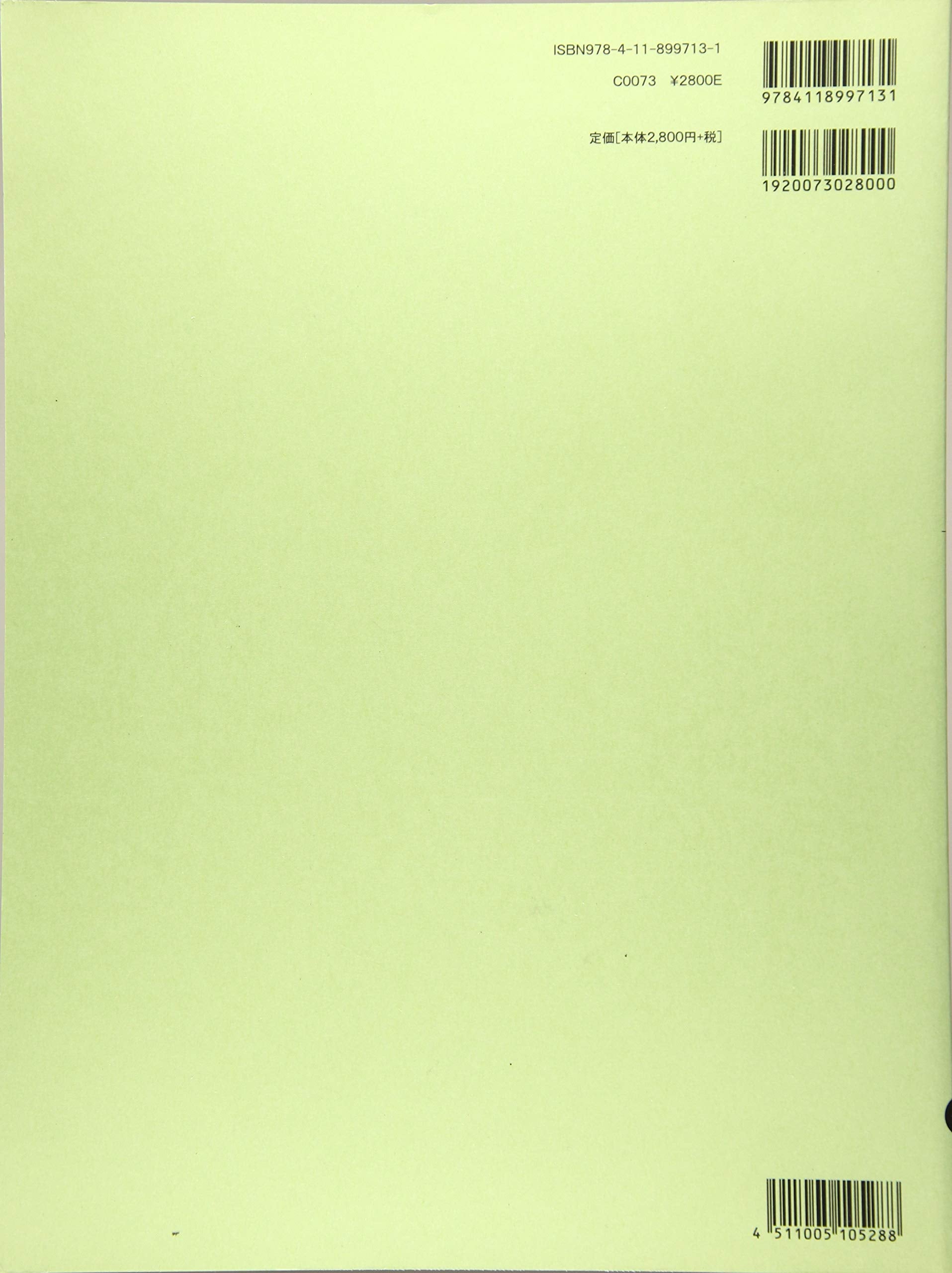 Joe Hisaishi: Symphonic Suite "Spirited Away(Studio Ghibli)" Orchestra(Score) - Sheet Music Book / Original Edition