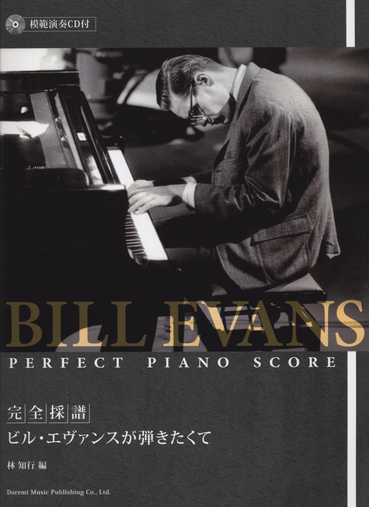 Bill Evans Jazz Piano Collection for Piano Solo(Advanced) w/CD(Demo Performance) Transcription
