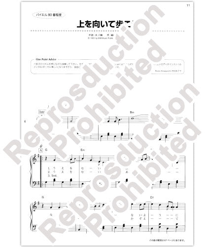 Hayao Miyazaki:From up on poppy hill Piano Solo Sheet Music Book 20songs Asagohan no uta etc.