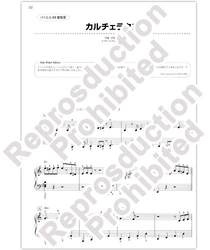 Hayao Miyazaki:From up on poppy hill Piano Solo Sheet Music Book 20songs Asagohan no uta etc.