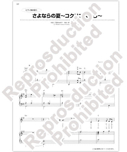 Hayao Miyazaki:From up on poppy hill Piano Solo Sheet Music Book 20songs Asagohan no uta etc.