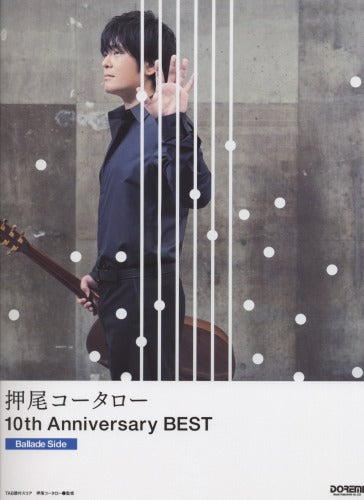 Kotaro Oshio 10th Anniversary BEST[Ballade Side] Guitar Solo Sheet Music Book TAB