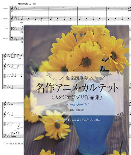 Hayao Miyazaki:Studio Ghibli Collection for String Quartet Sheet Music Book