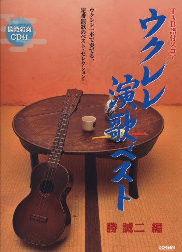 Japanese Enka Best Ukulele Solo Sheet Music Book w/CD TAB