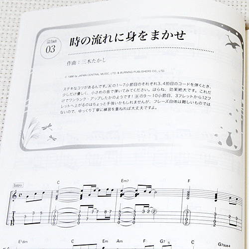Japanese Enka Best Ukulele Solo Sheet Music Book w/CD TAB