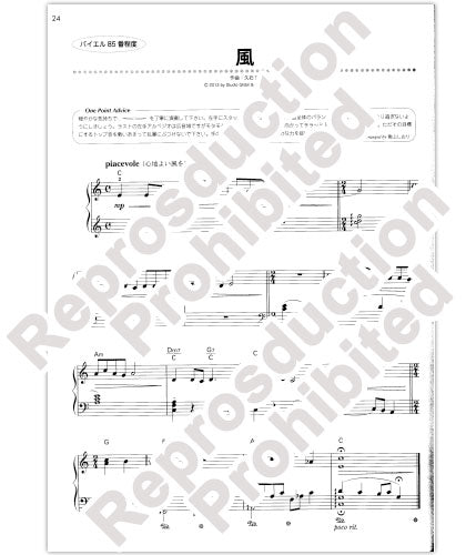 Hayao Miyazaki:The Wind Rises for Easy Piano Solo Sheet Music Book 15songs