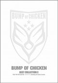 BUMP OF CHICKEN Best Collection 2 for Guitar & Vocal Sheet Music Book