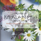 Studio Ghibli Collection 2 for Woodwind Quintet