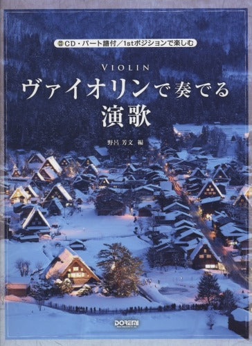 Japanese Enka Collection for Violin Solo Sheet Music Book w/CD