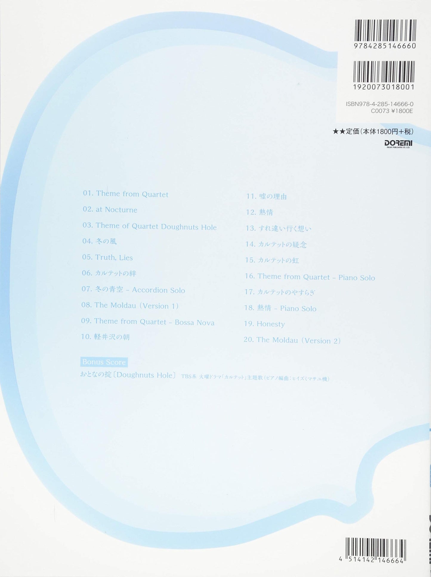 TV Drama "Quartet" Original Soundtrack for Piano Solo Official Sheet Music Book