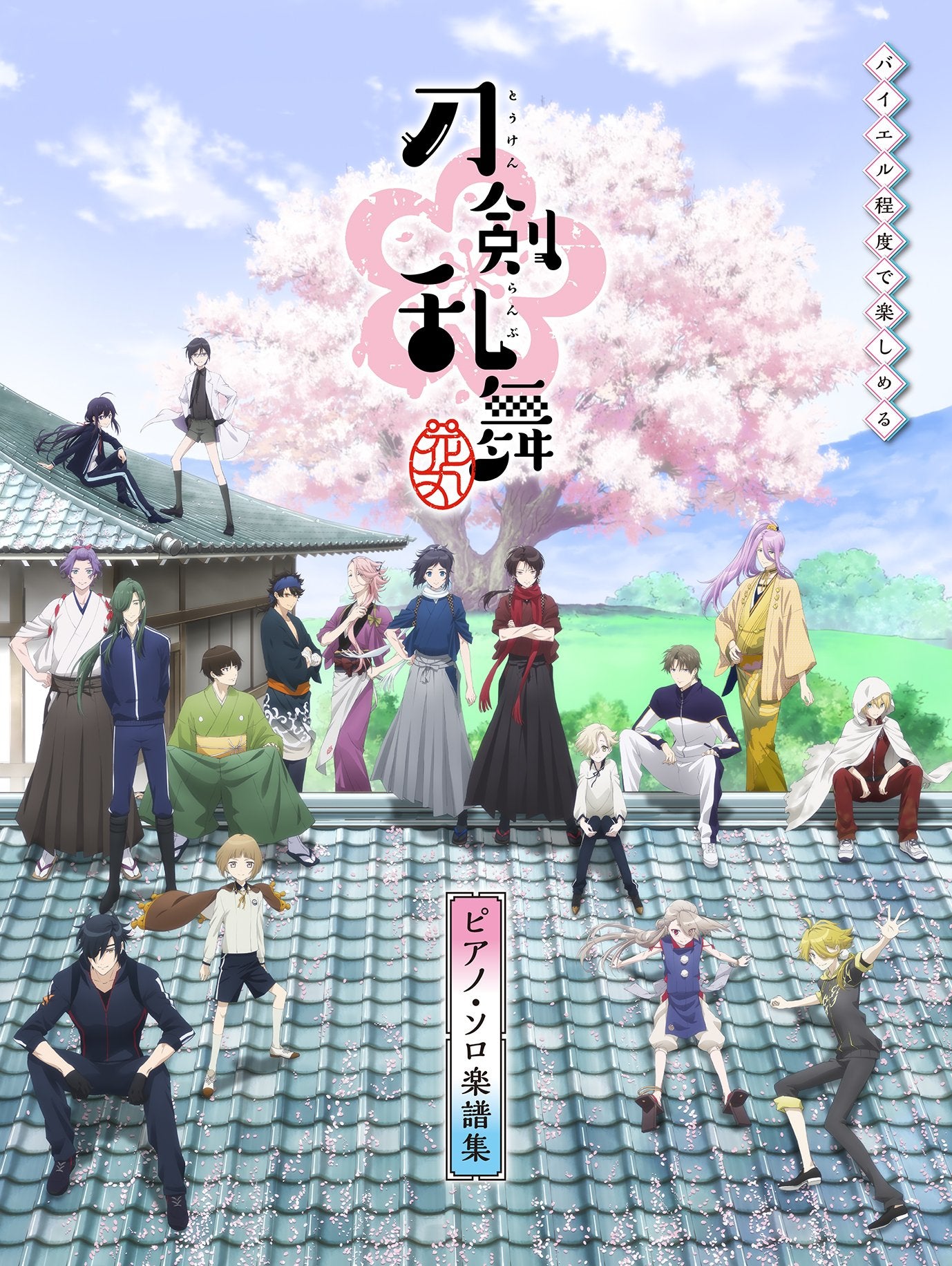 Touken Ranbu Hanamaru collection Easy Piano Solo Sheet Music Book