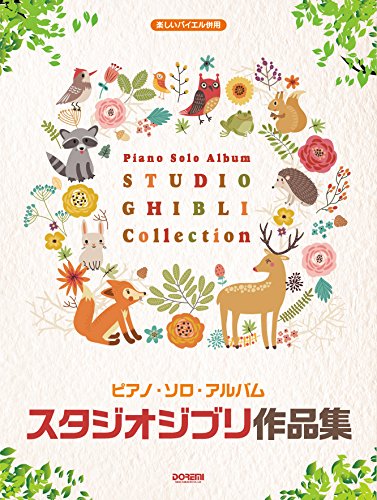 Studio Ghibli Collection Easy Piano Solo Album Sheet Music Book