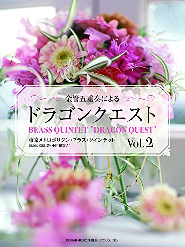 Dragon Quest for Brass Quintet by Tokyo Metropolitan Brass Quintet Vol.2 Sheet Music Book