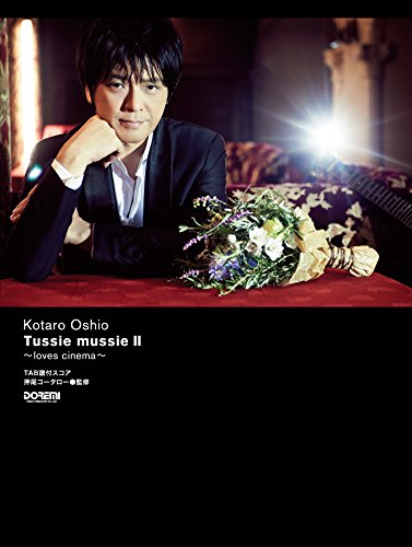 Kotaro Oshio Tussie mussie II Guitar Solo TAB Sheet Music Book