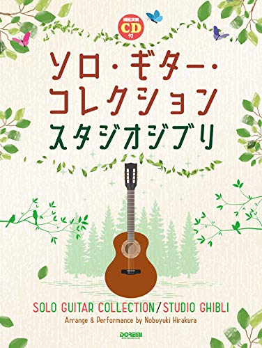 Studio Ghibli Collection for Guitar w/CD