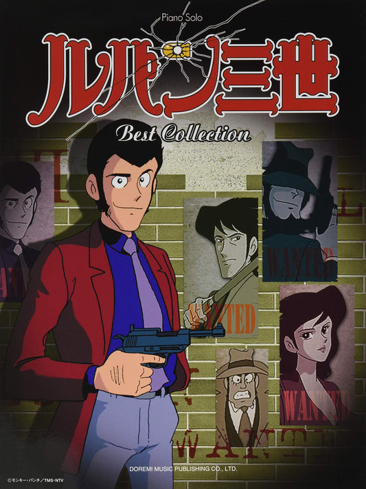 Anime: Lupin The Third Best Collection Piano Solo (Intermediate)
