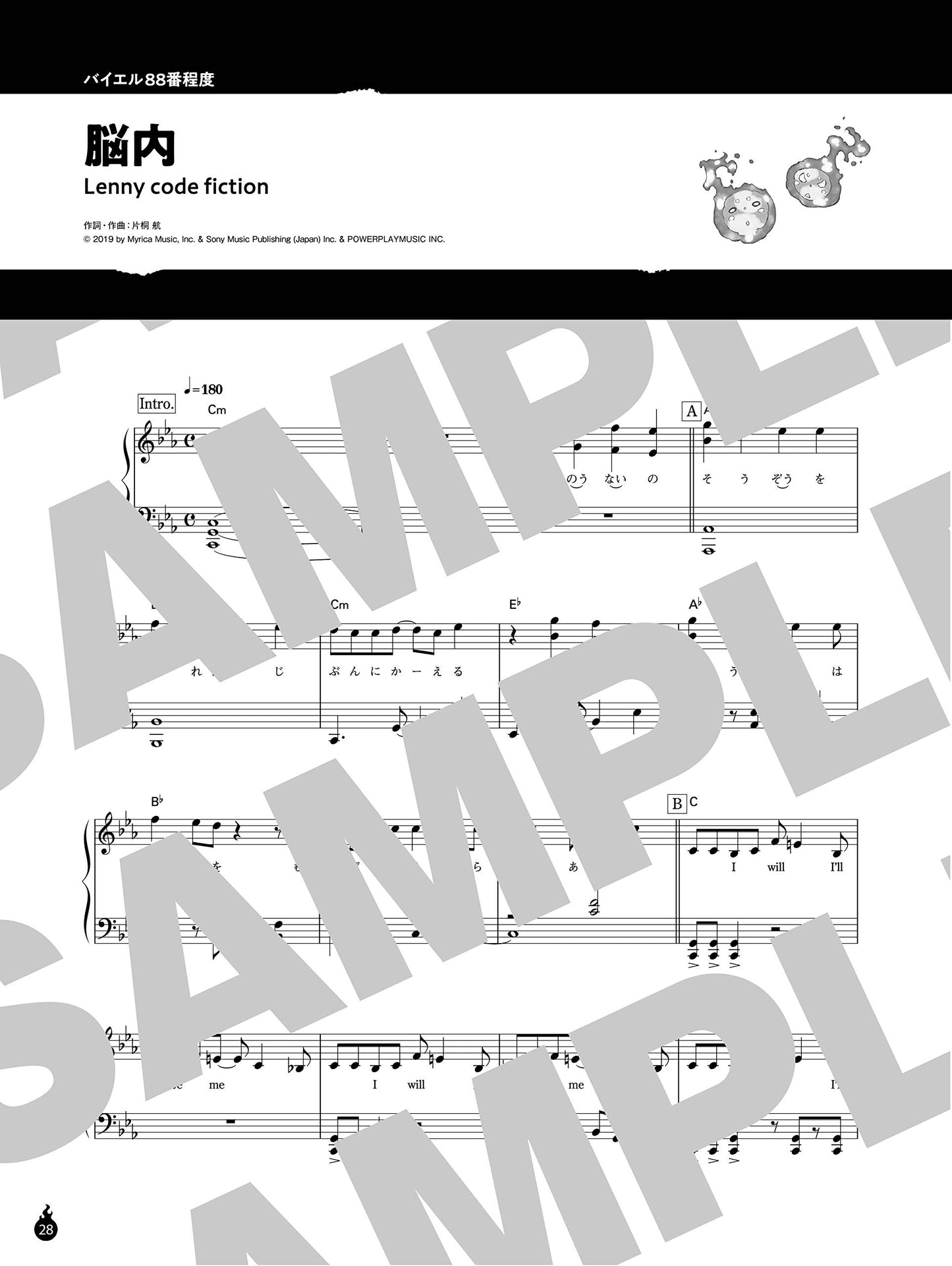 Fire Force for Easy Piano Solo