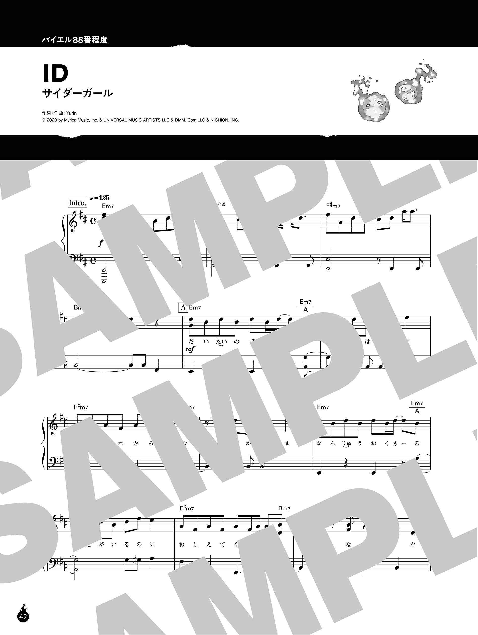 Fire Force for Easy Piano Solo