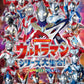 Ultraman Series Piano Solo