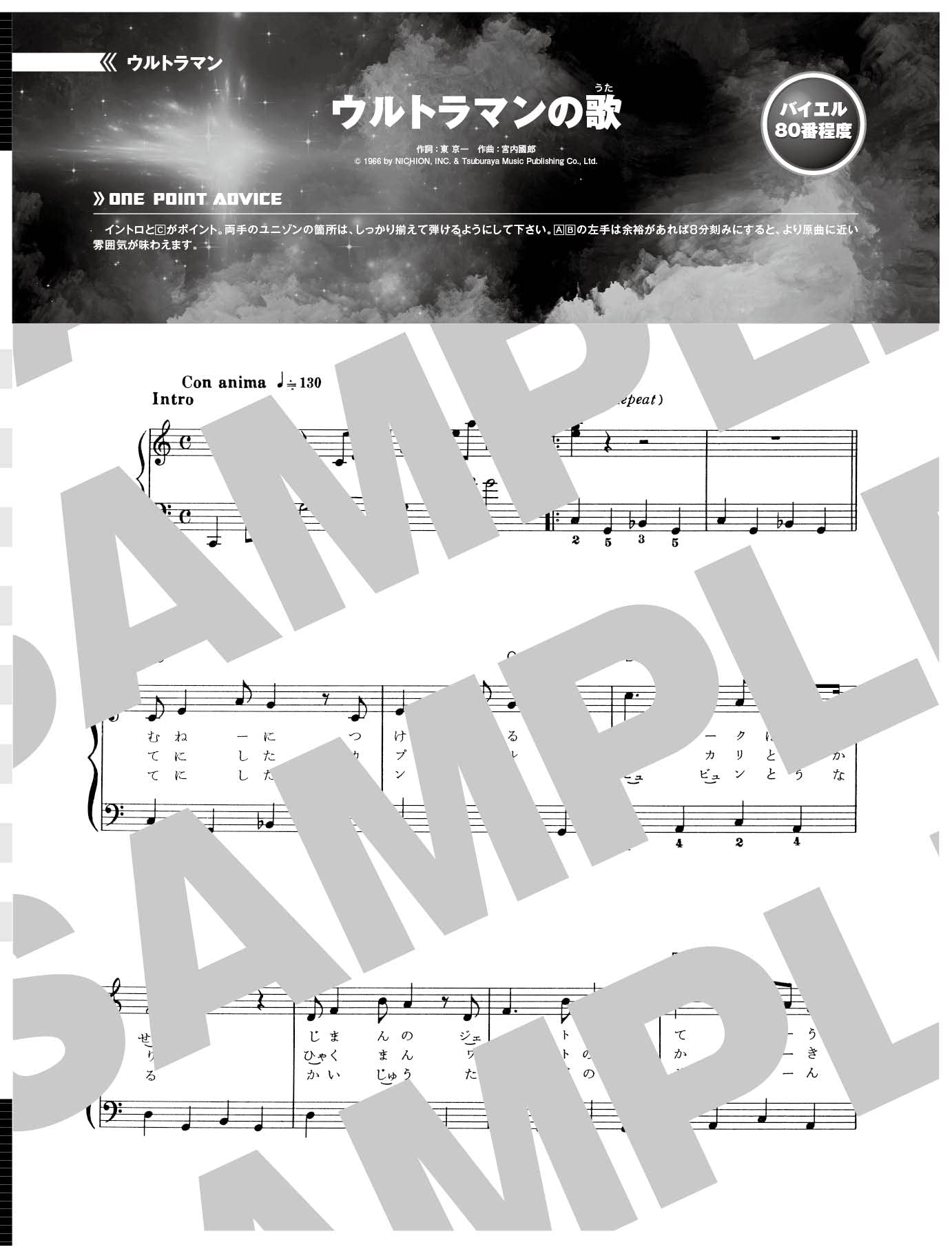 Ultraman Series Piano Solo Sheet Music Book