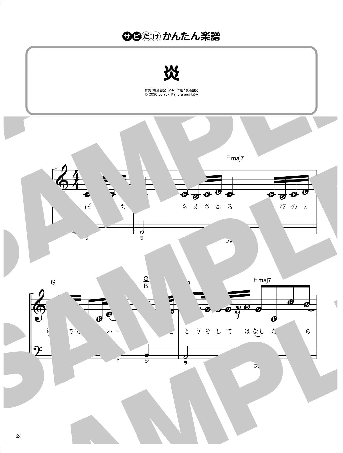 Demon Slayer(Anime): Akeboshi / Hakugin / Homura Piano Solo(Easy / Intermediate) Sheet Music Book