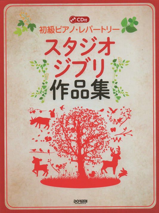 Studio Ghibli Collection Piano Solo w/CD(Easy)