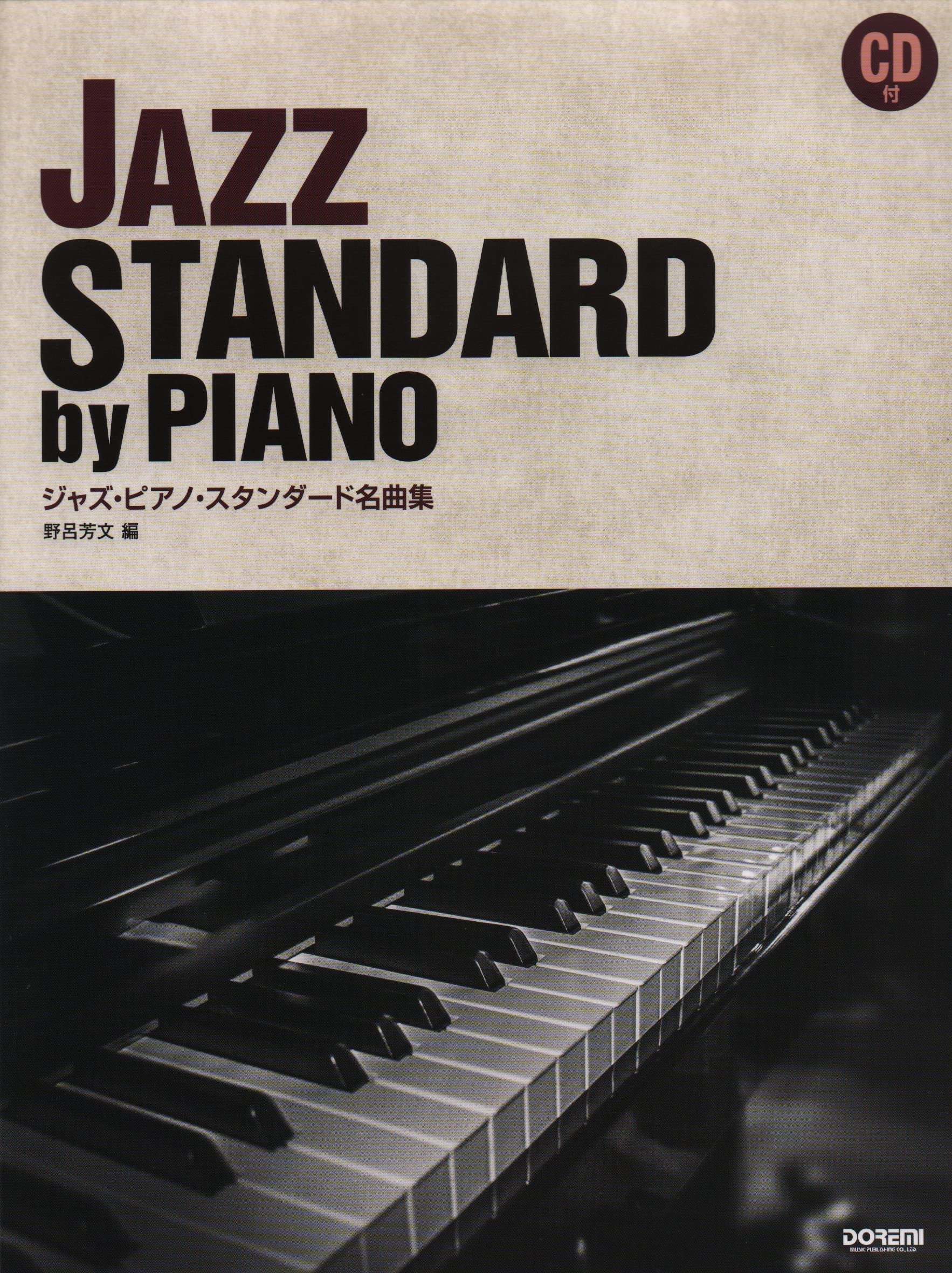 Jazz Standard for Piano Solo w/CD(Demo Performance)