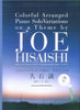Joe Hisaishi various Arrangement Sheet Music Book - Intermediate to Advanced Piano Solo w/CD(Partitions)
