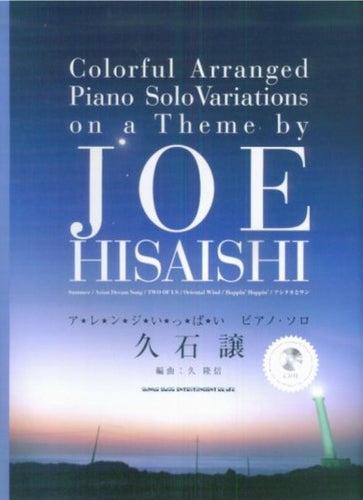 Joe Hisaishi various Arrangement Sheet Music Book - Intermediate to Advanced Piano Solo w/CD(Partitions)