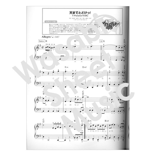 Anime: Inazuma Eleven GO for Beginner Piano Solo & Vocal Sheet Music Book