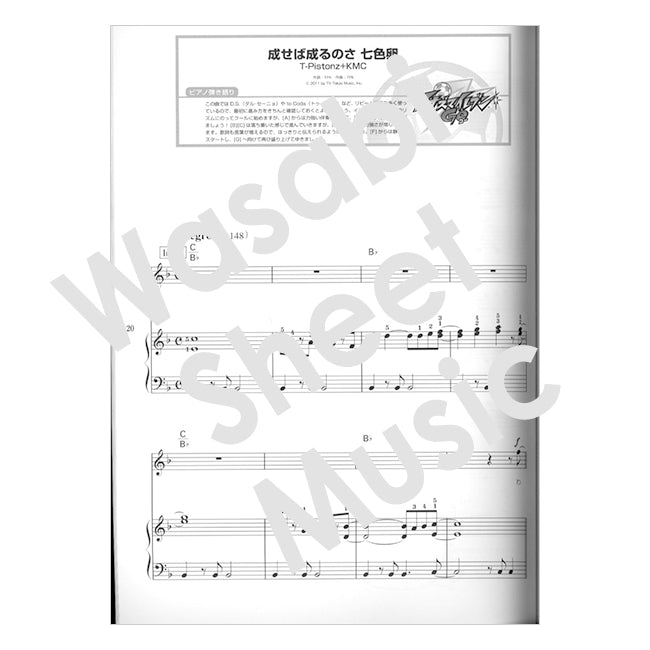 Anime: Inazuma Eleven GO for Beginner Piano Solo & Vocal Sheet Music Book