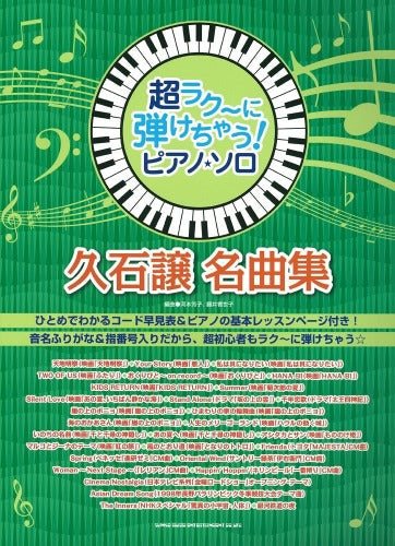 Joe Hisaishi Selection for Beginner Piano Solo Sheet Music Book(Partitions)
