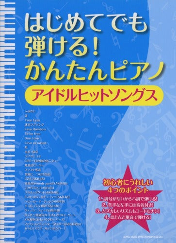 Japanese Idol Hit Songs for Beginner Piano Solo Sheet Music Book