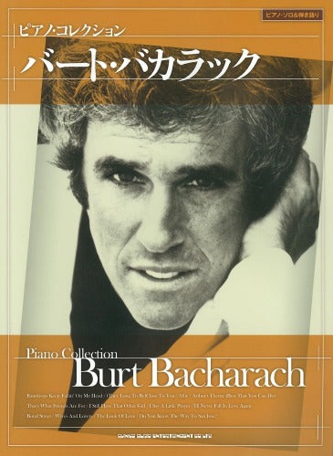 Burt Bacharach Piano Collection for Piano Solo  Piano & Vocal Sheet Music Book